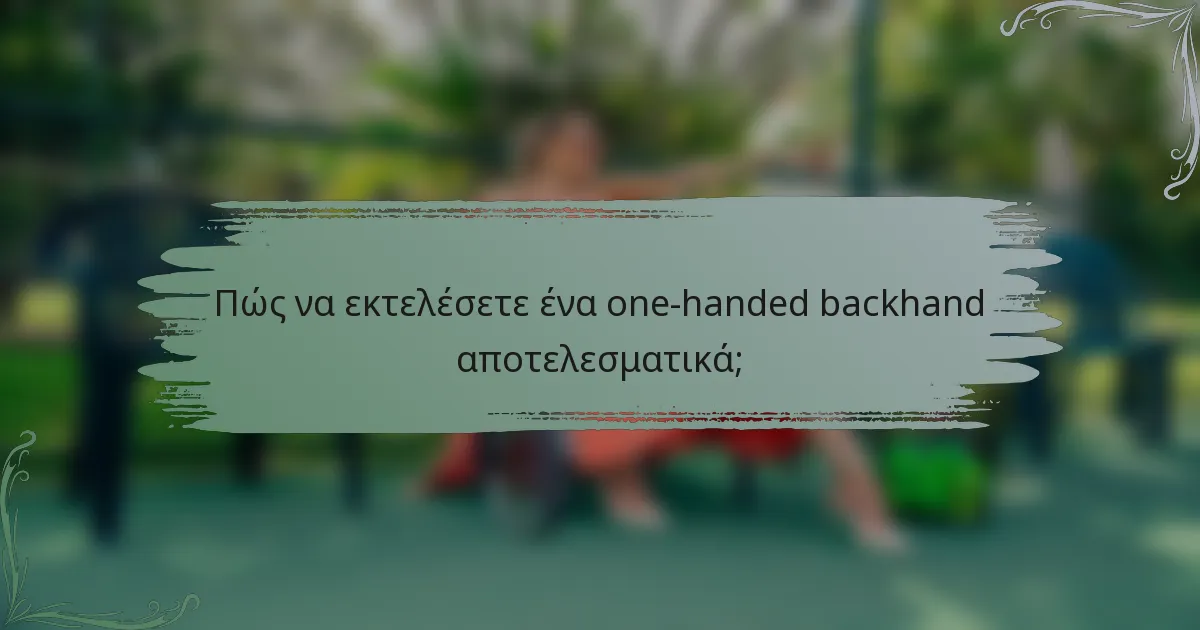 Πώς να εκτελέσετε ένα one-handed backhand αποτελεσματικά;